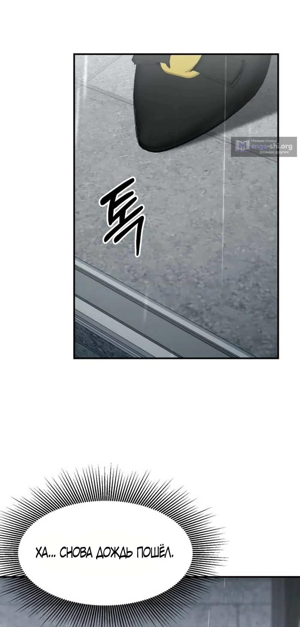 Страница 40 главы 6 манги Путь к тебе / My Way To You