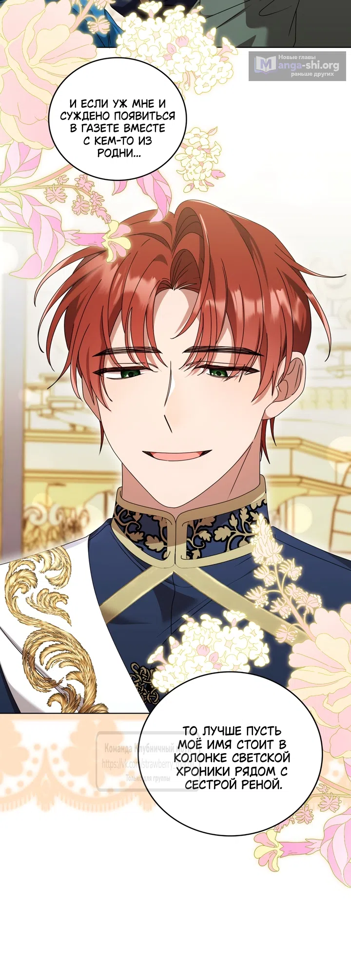 Страница 40 главы 1 манги Встречу тебя там, где кончается ночь / Meeting You at the End of the Night