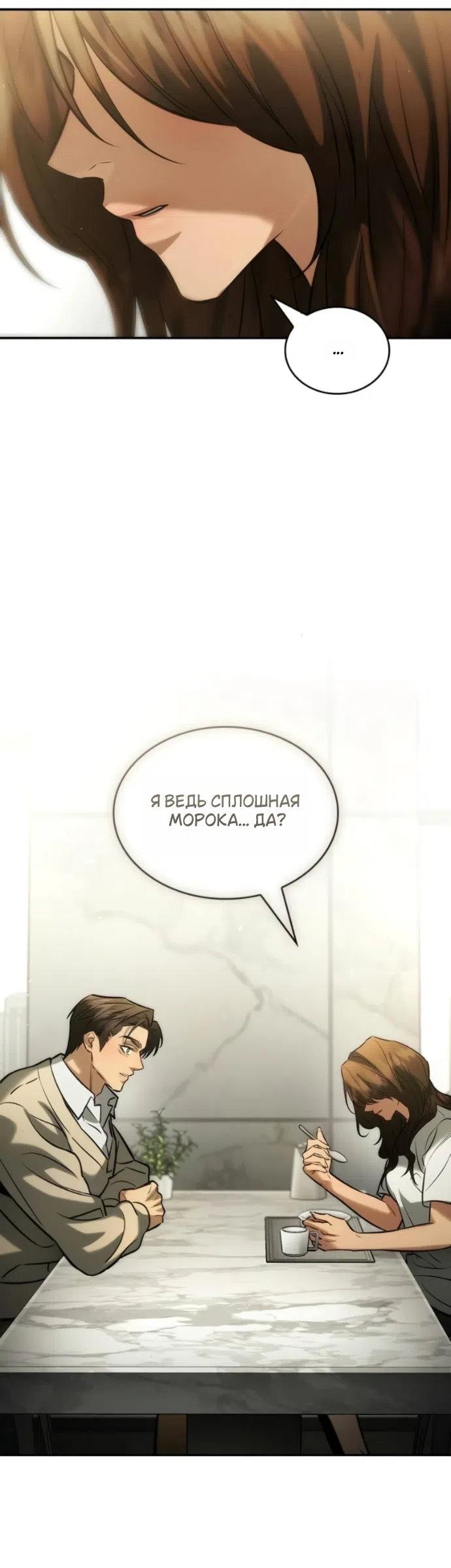 Страница 40 главы 17 манги Узы, что связывают нас / Ties That Bind Us