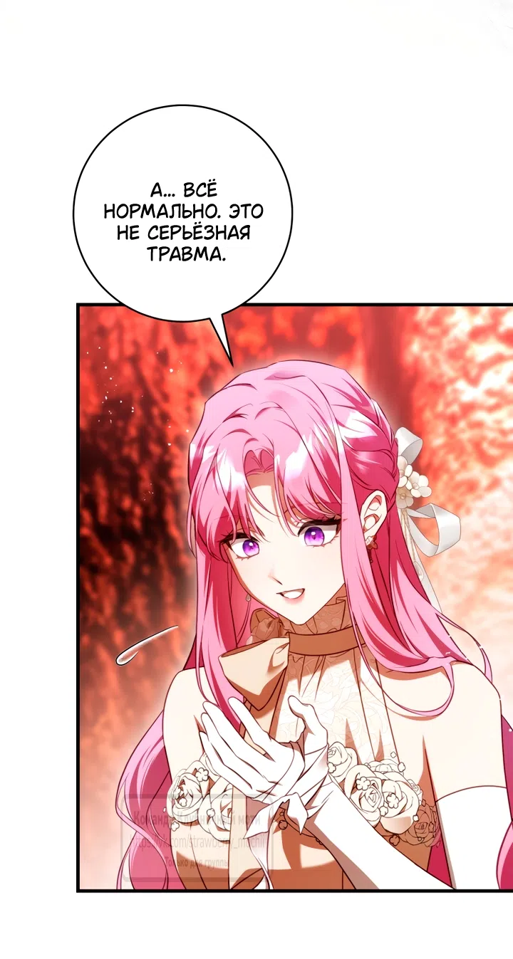 Страница 40 главы 46 манги Цветок, одержимый мечом / The Flower With a Sword