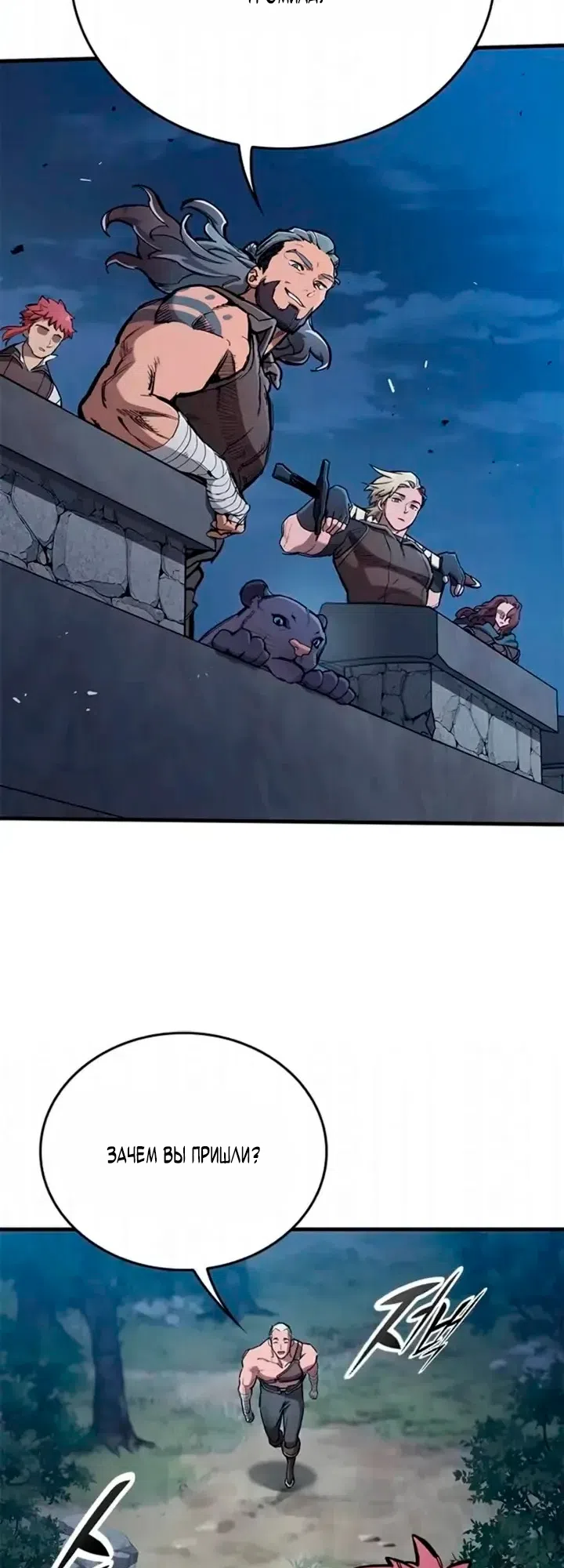 Страница 40 главы 107 манги Рыцарь, проживающий один и тот же день / A knight who lives for one day