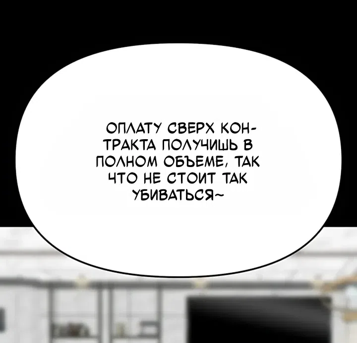 Страница 40 главы 20 манги Гарантия поступления!