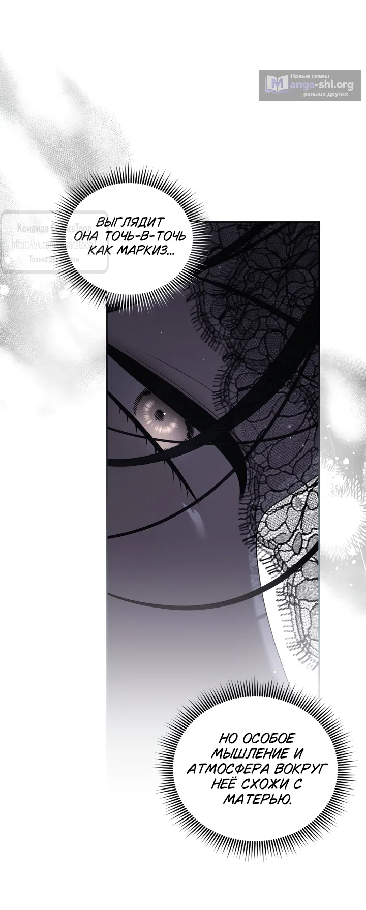 Страница 40 главы 117 манги Ручной зверь злодейки / The Villainess Tames the Beast