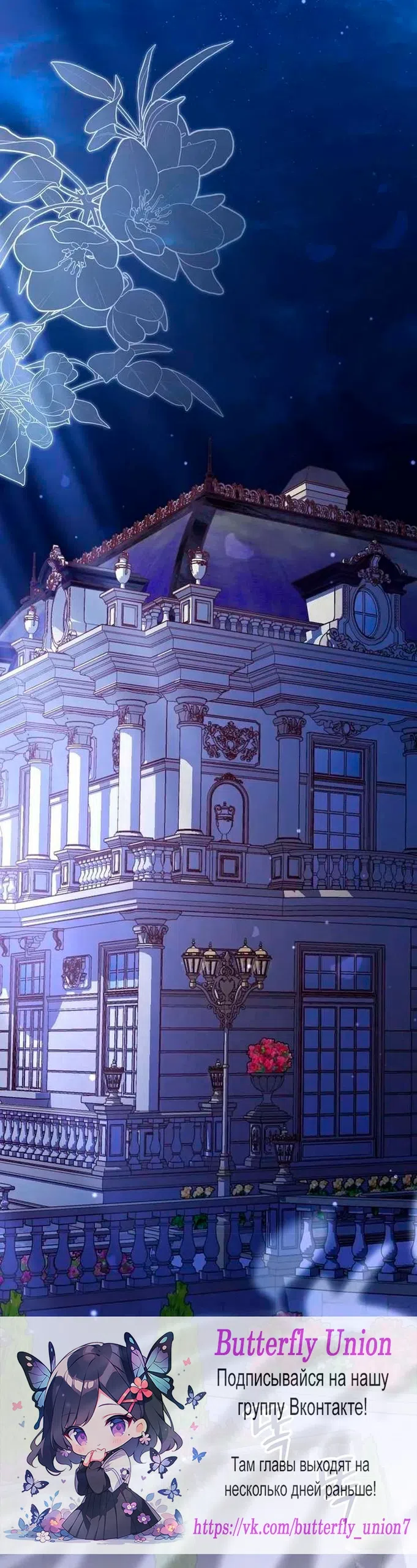 Страница 40 главы 17 манги Если выйти замуж за бастарда вражеской семьи