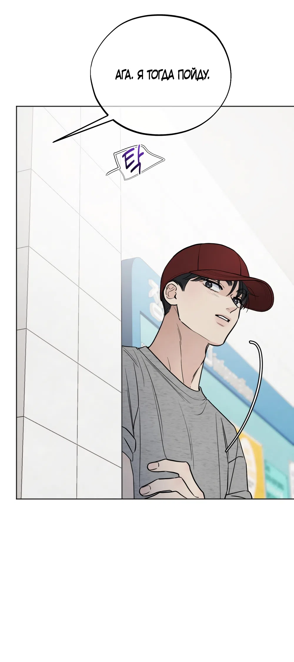 Страница 40 главы 72 манги Обстоятельства отброса / The Circumstances of an Idiot