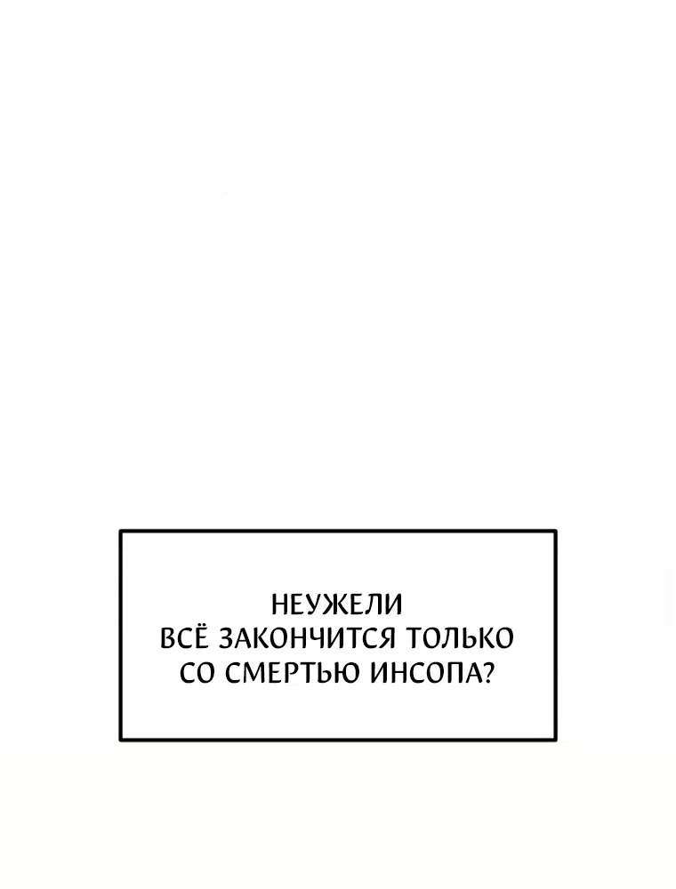 Страница 40 главы 60 манги Во имя твоего убийства / For Your Murder