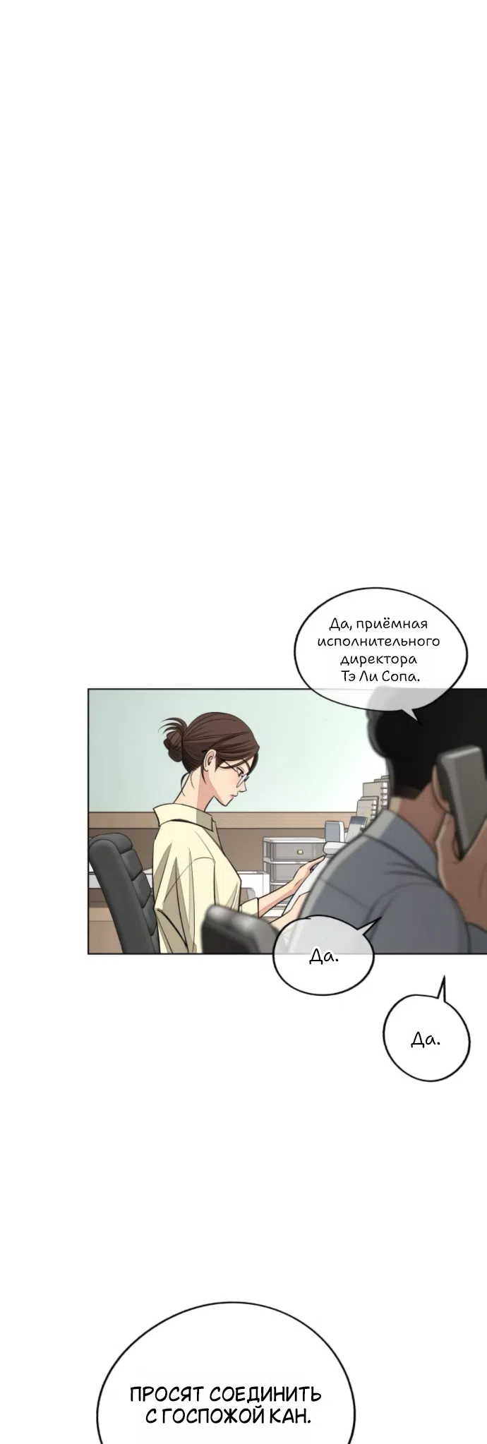 Страница 40 главы 95 манги Любовь Ли Сопа / Lee Seob's love