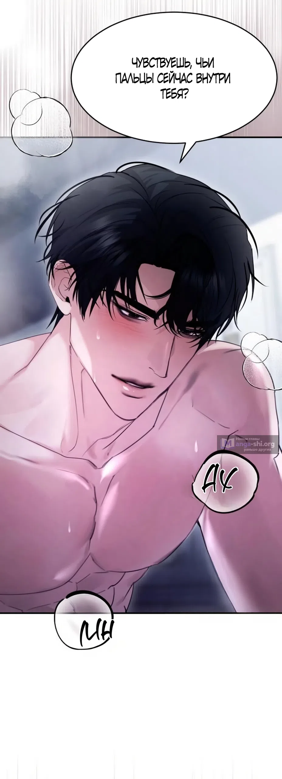 Страница 40 главы 15 манги Путь к тебе / My Way To You