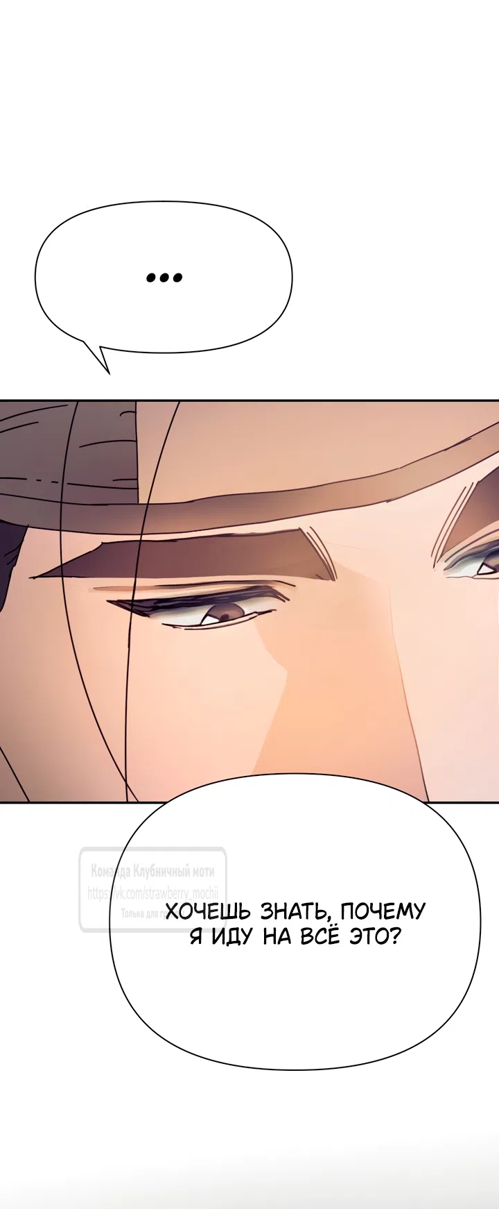 Страница 38 главы 24 манги Любимая наложница / Concubine