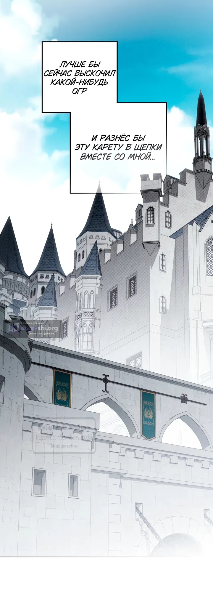 Страница 40 главы 145 манги Под дубом / Under the Oak Tree