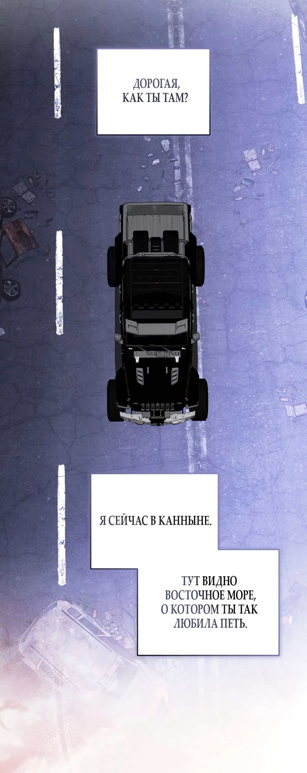 Страница 40 главы 13 манги Плохих боевых псов не бывает / There Are No Bad Military Dogs