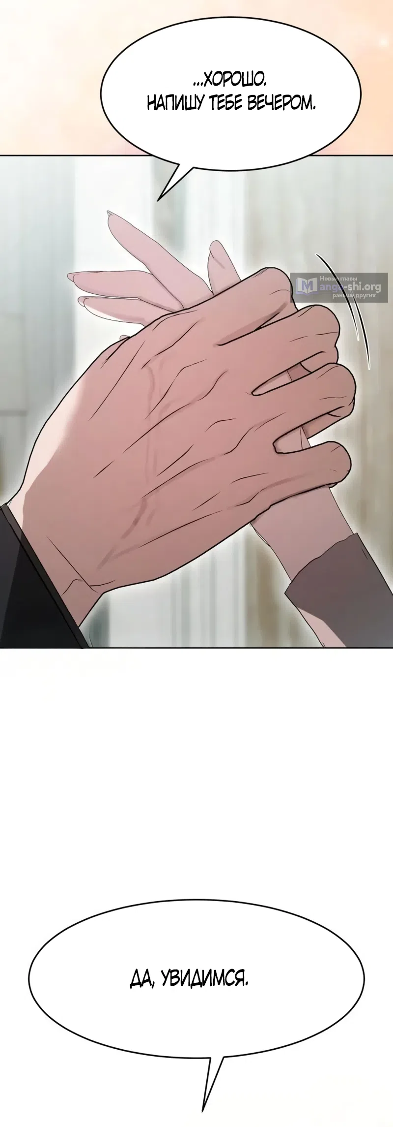 Страница 40 главы 22 манги Путь к тебе / My Way To You