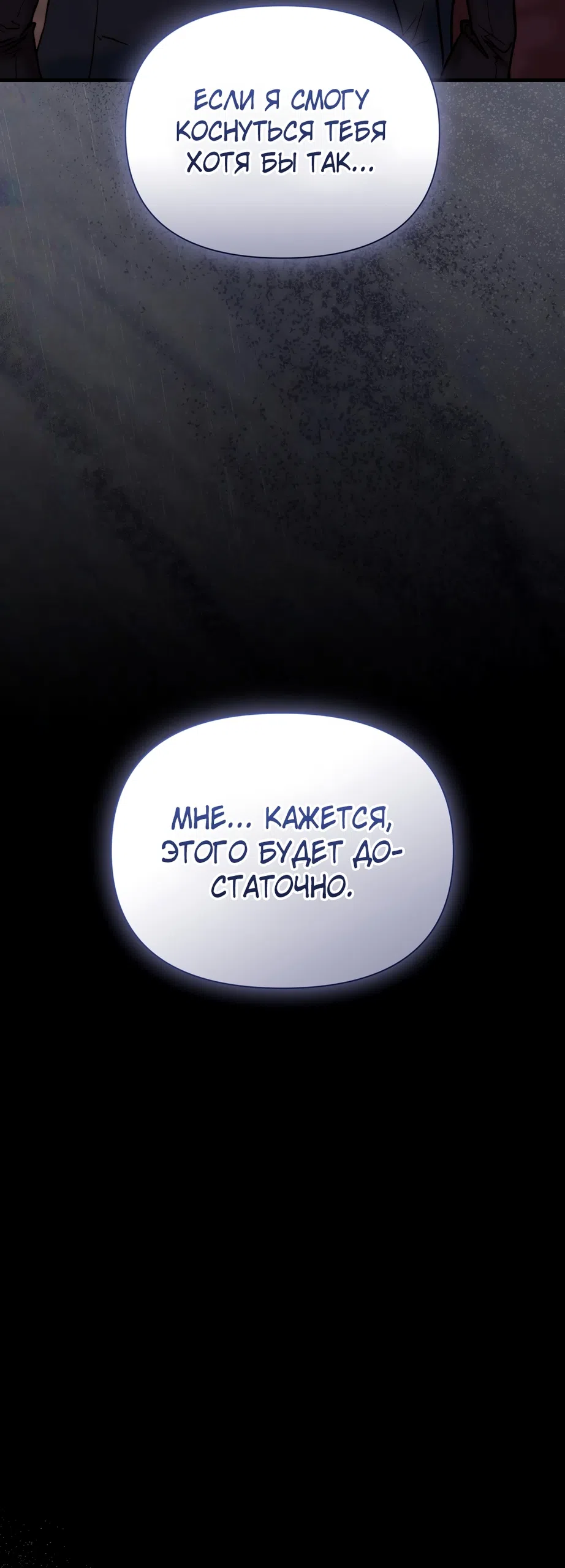 Страница 40 главы 31 манги Папочка, сегодня я хочу снова тебя обнять
