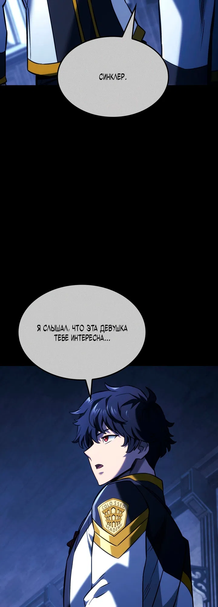 Страница 40 главы 158 манги Возвращение железнокровной гончей / The Return of the a Iron-blooded Hound