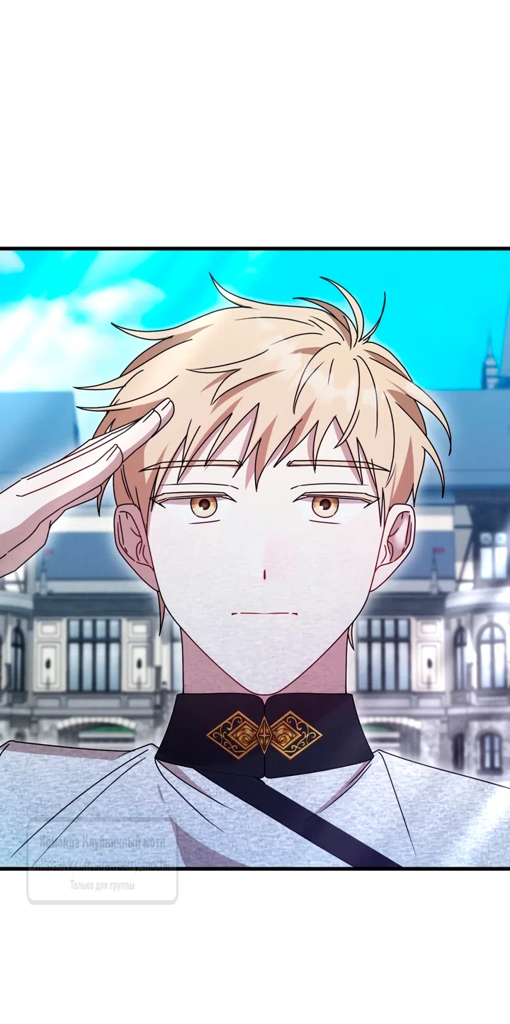 Страница 40 главы 7 манги Встречу тебя там, где кончается ночь / Meeting You at the End of the Night