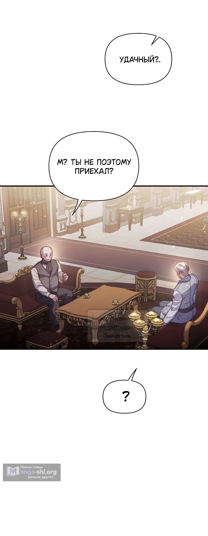 Страница 40 главы 173 манги Люсия / Lucia