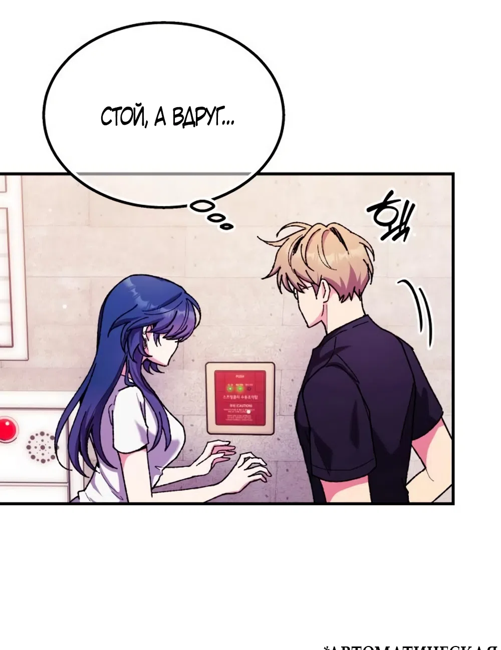 Страница 40 главы 7 манги Везучая Миа! / Lucky Mia!