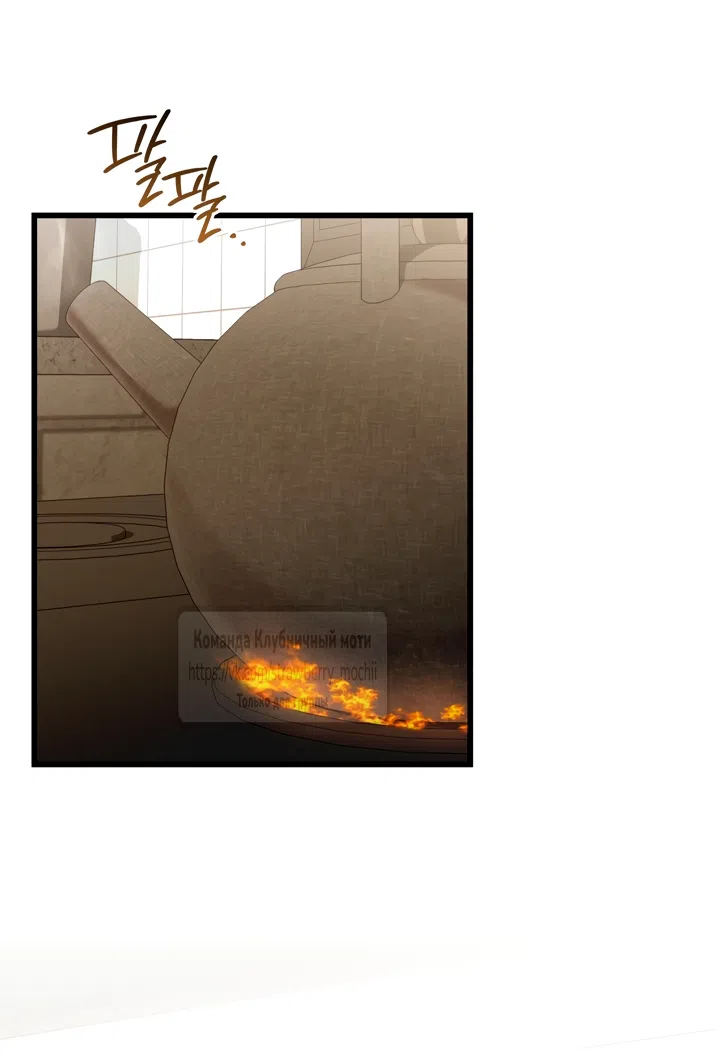 Страница 40 главы 9 манги Встречу тебя там, где кончается ночь / Meeting You at the End of the Night