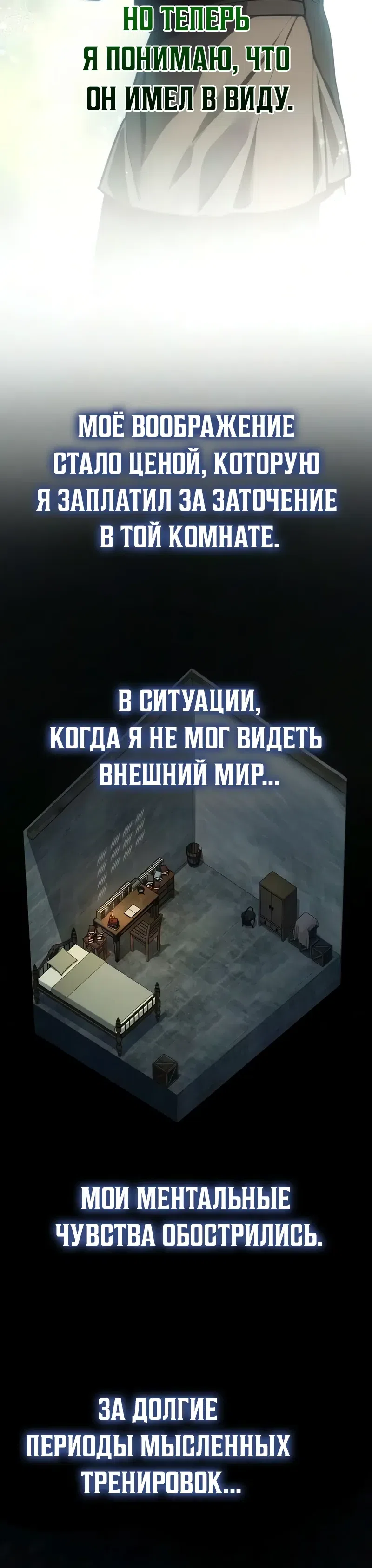 Страница 40 главы 16 манги Безумный маг 10-го класса из семьи маркграфа