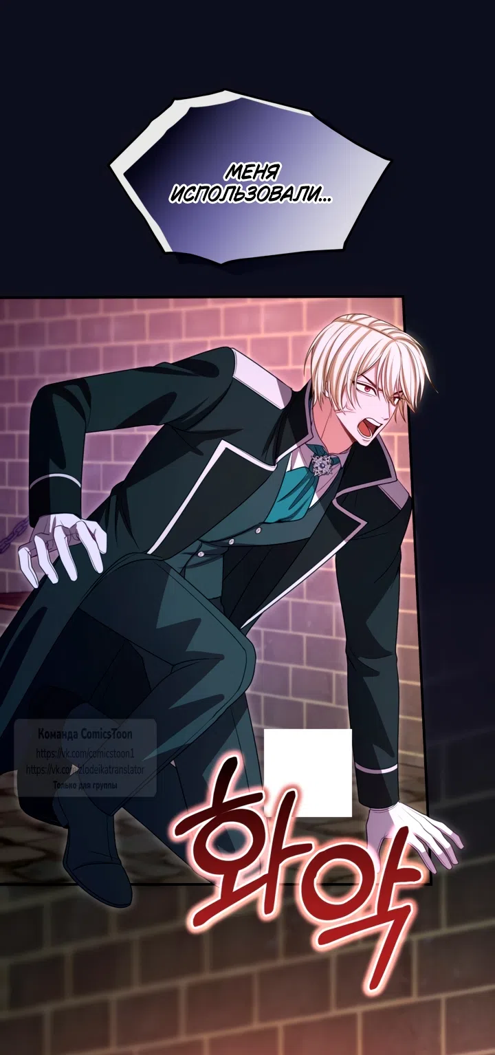 Страница 40 главы 177 манги Я паду вместе с императором / I Will Fall With the Emperor