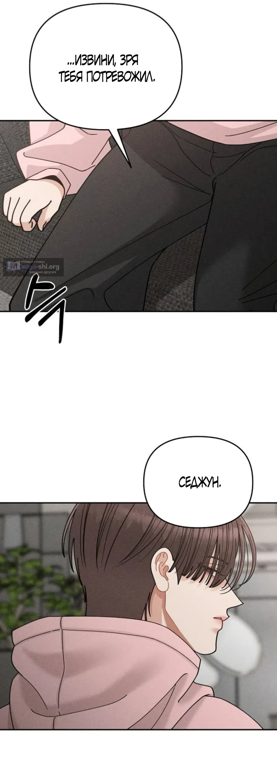 Страница 40 главы 31 манги Дневник наблюдений за сыном маминой подруги / Mom's Friend's Son's Observation