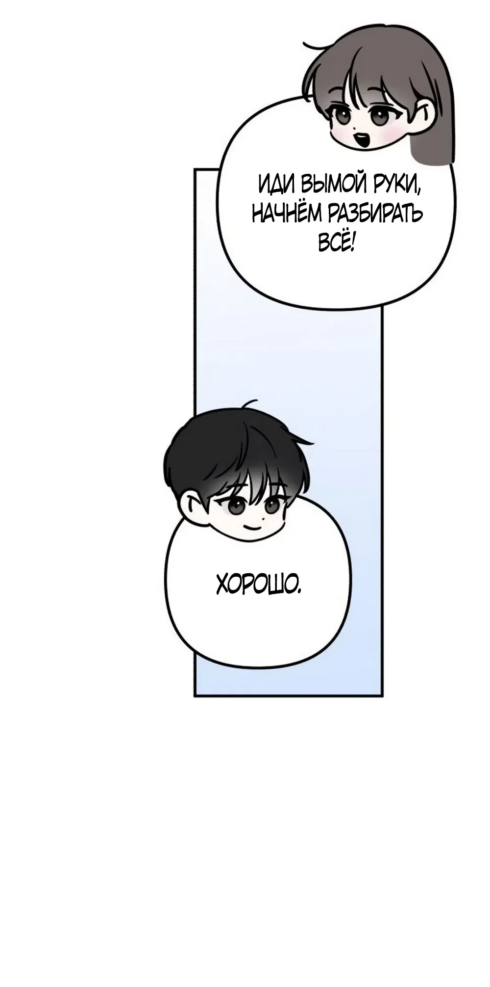 Страница 40 главы 28 манги Нежно в любви, жарко в быту / Love Gently, Live Together Passionately