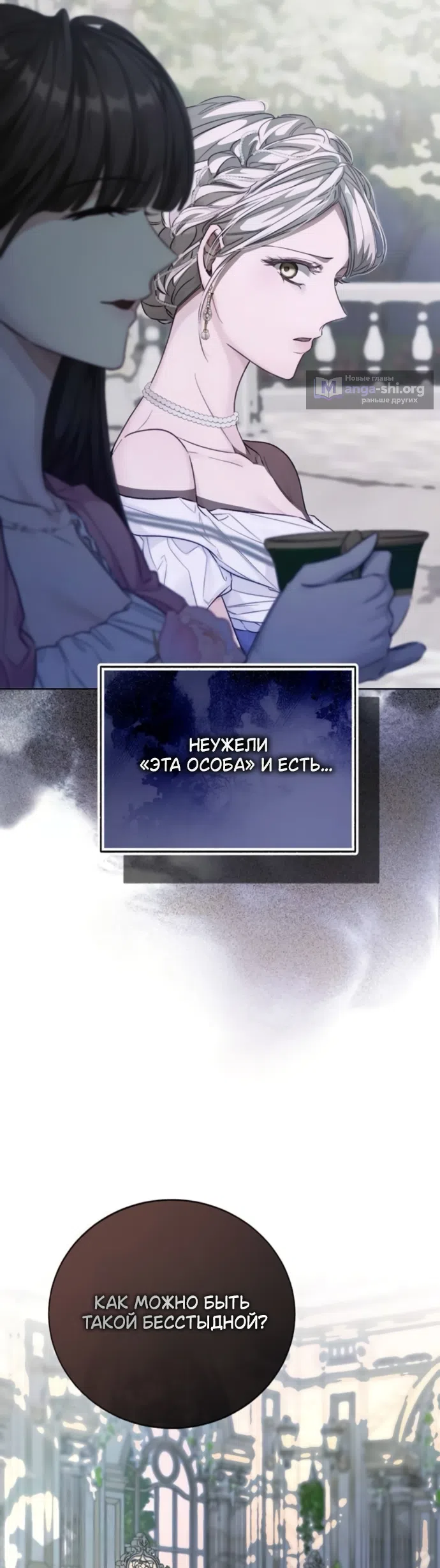 Страница 40 главы 10 манги Смерть не может спать / Death Cannot Sleep