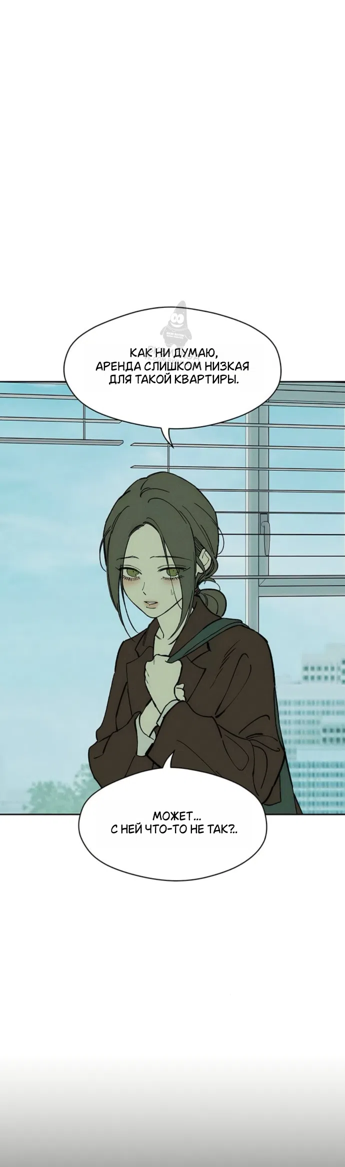 Страница 40 главы 97 манги Слёзы на увядших цветах / Tears on a Withered Flower