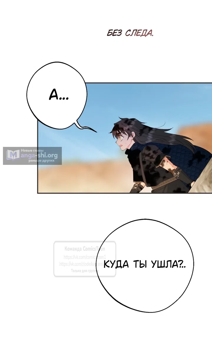 Страница 40 главы 126 манги У меня появился муж, и теперь мне нужно зарабатывать деньги / Forget My Husband, I'll Go Make Money