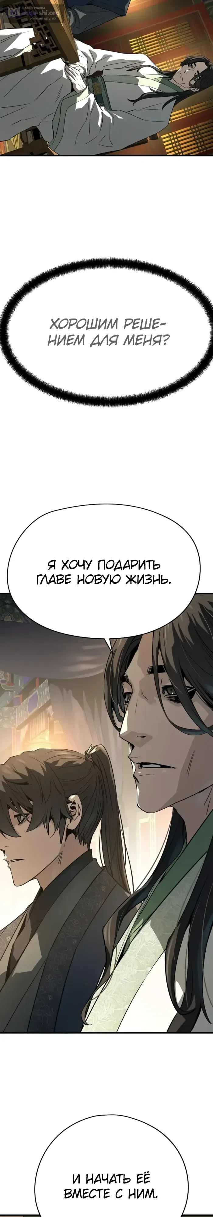 Страница 40 главы 85 манги Абсолютная регрессия / Absolute Regression