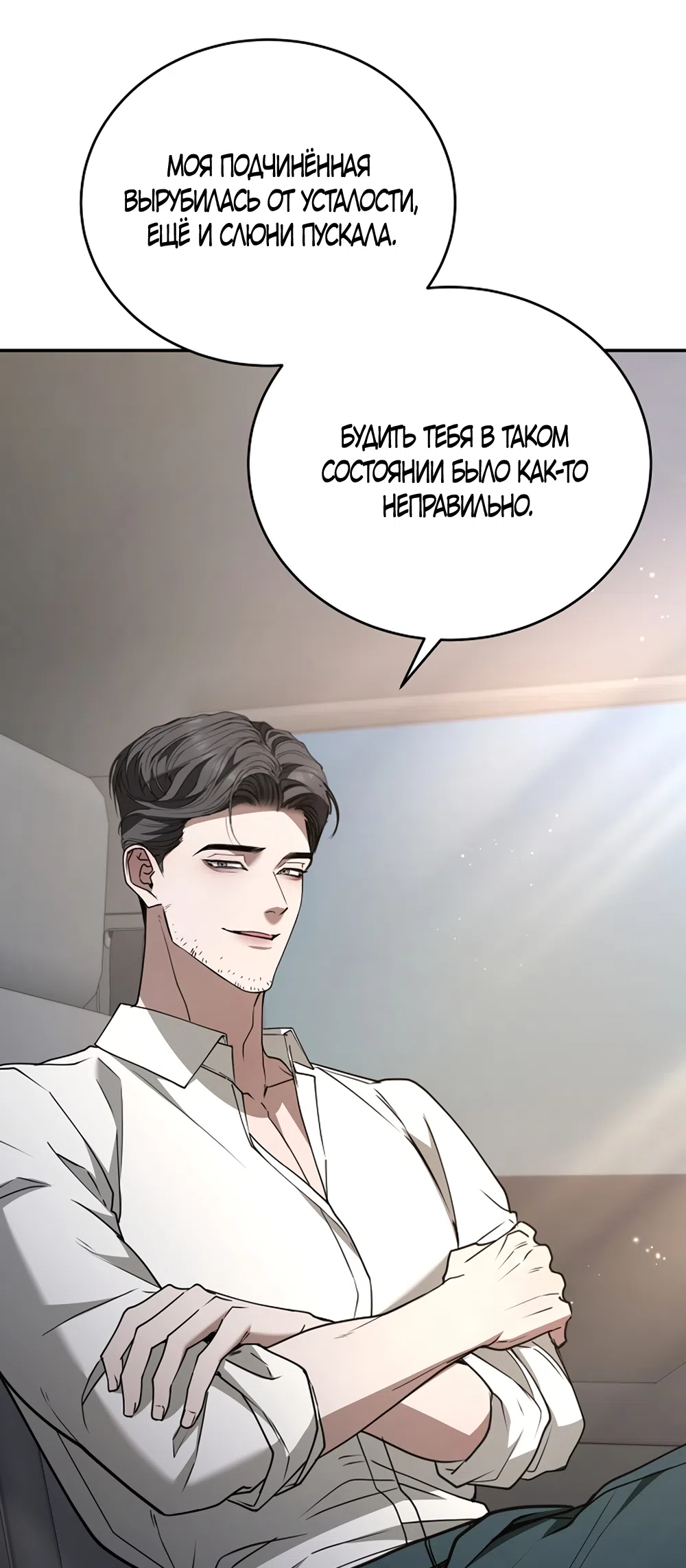 Страница 40 главы 19 манги Плохих боевых псов не бывает / There Are No Bad Military Dogs