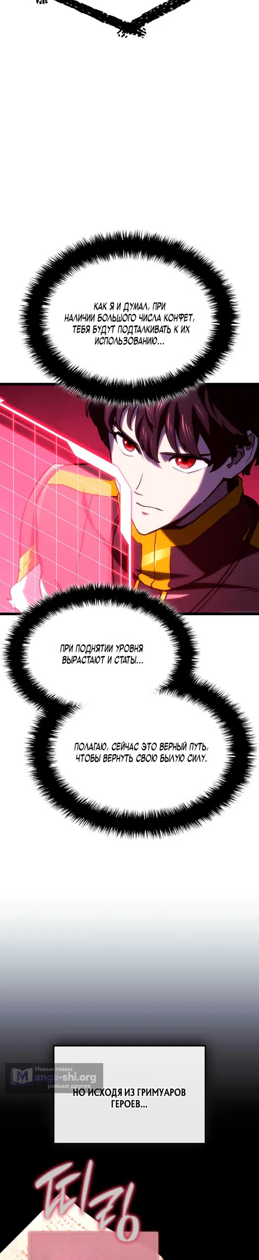 Страница 40 главы 159 манги Возвращение железнокровной гончей / The Return of the a Iron-blooded Hound