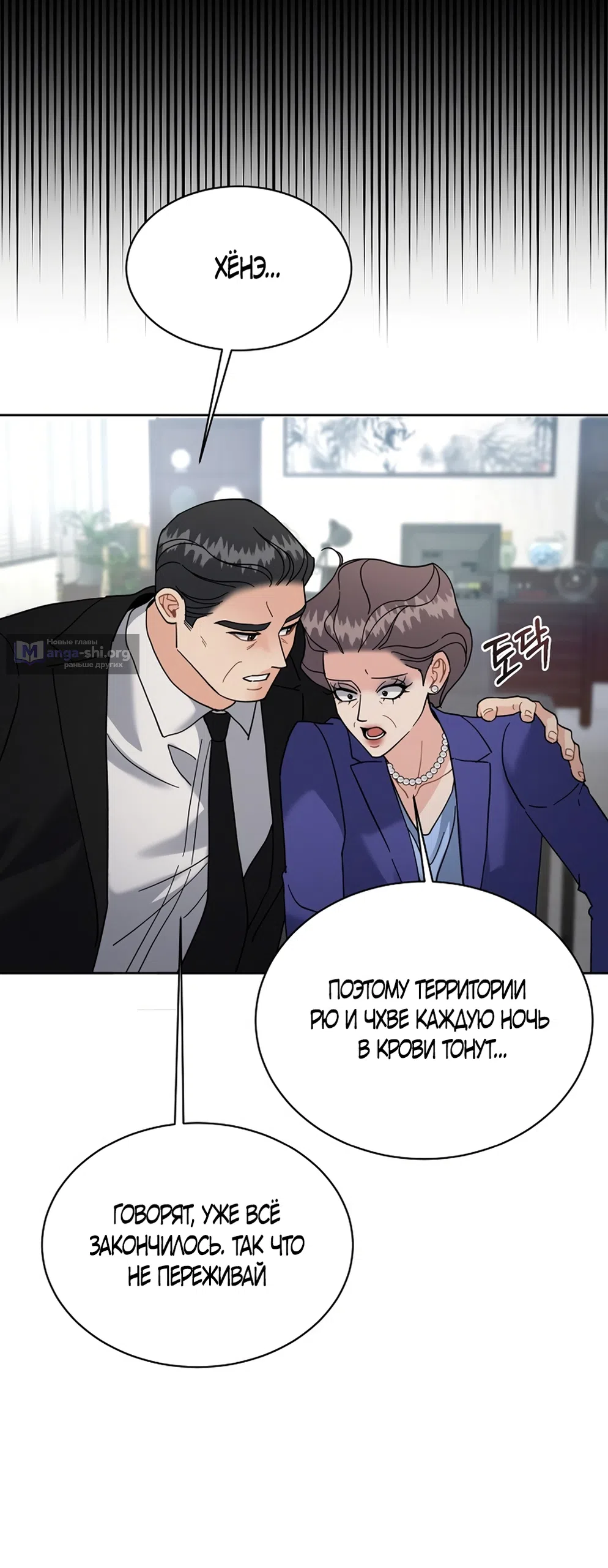 Страница 40 главы 30 манги Доступная романтика / Affordable Romance