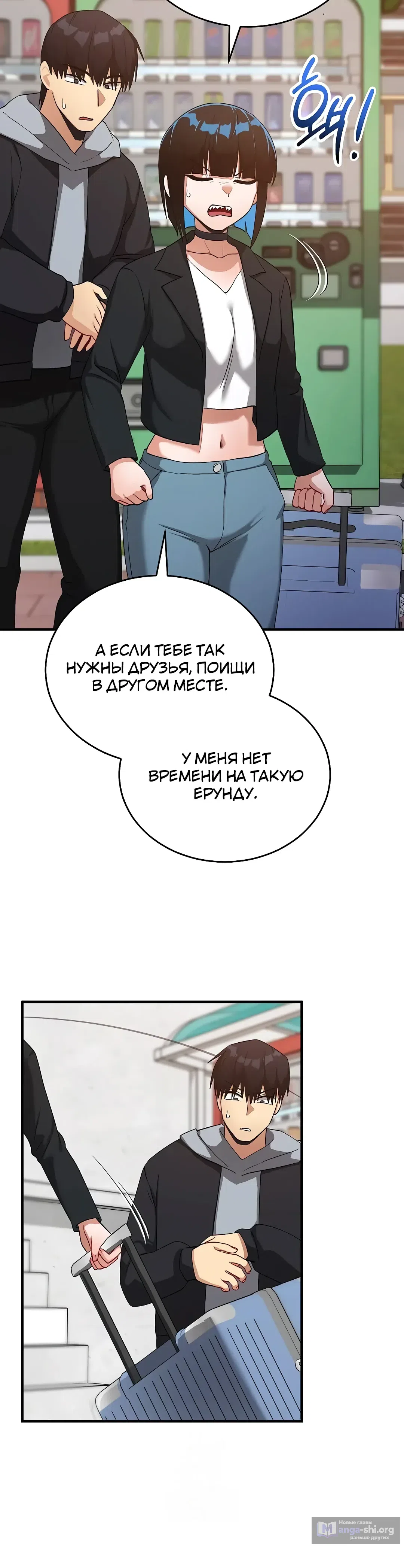 Страница 40 главы 26 манги Волшебная девушка-искусительница