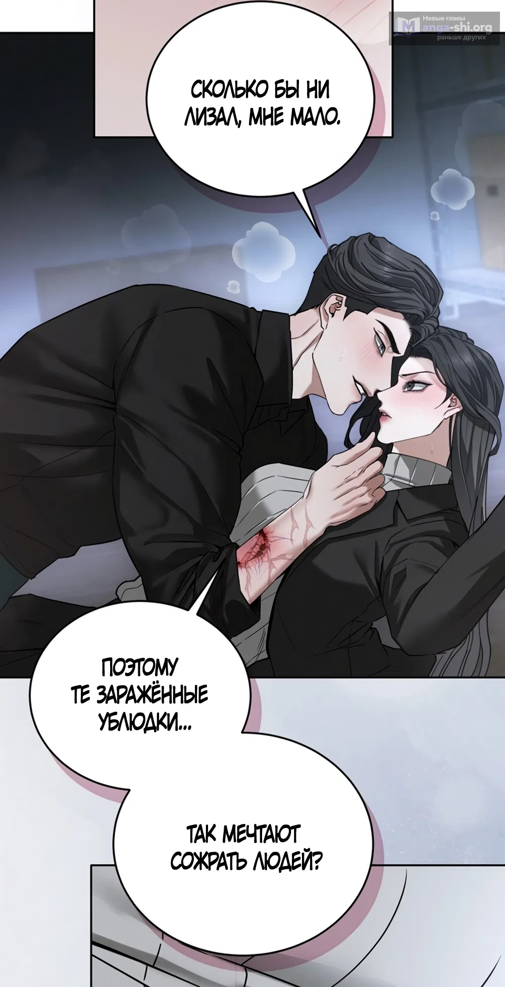 Страница 40 главы 7 манги Плохих боевых псов не бывает / There Are No Bad Military Dogs