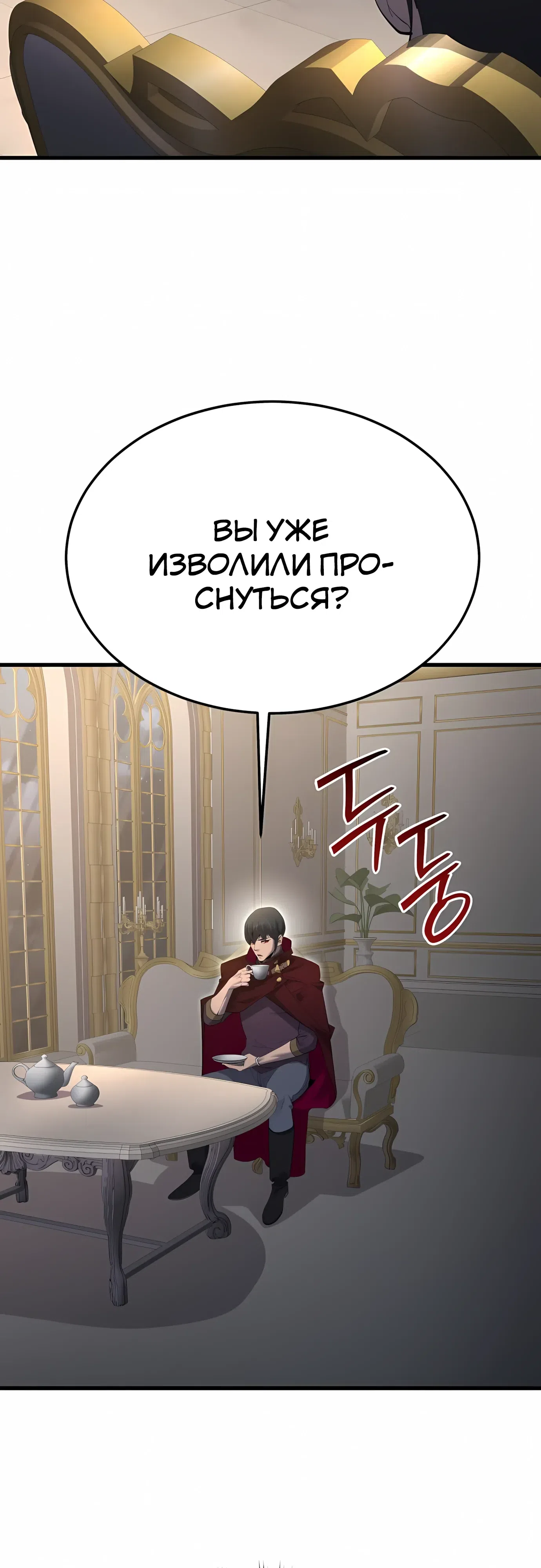 Страница 40 главы 63 манги Гениальный волшебник с кулаками / The Genius Mage Who Uses His Fists