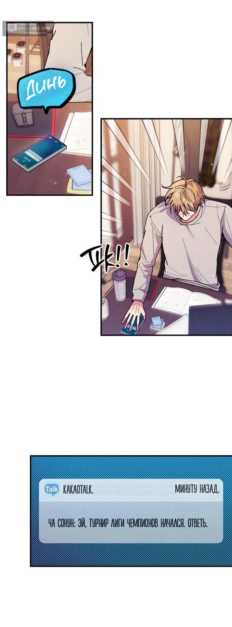 Страница 40 главы 8 манги Везучая Миа! / Lucky Mia!