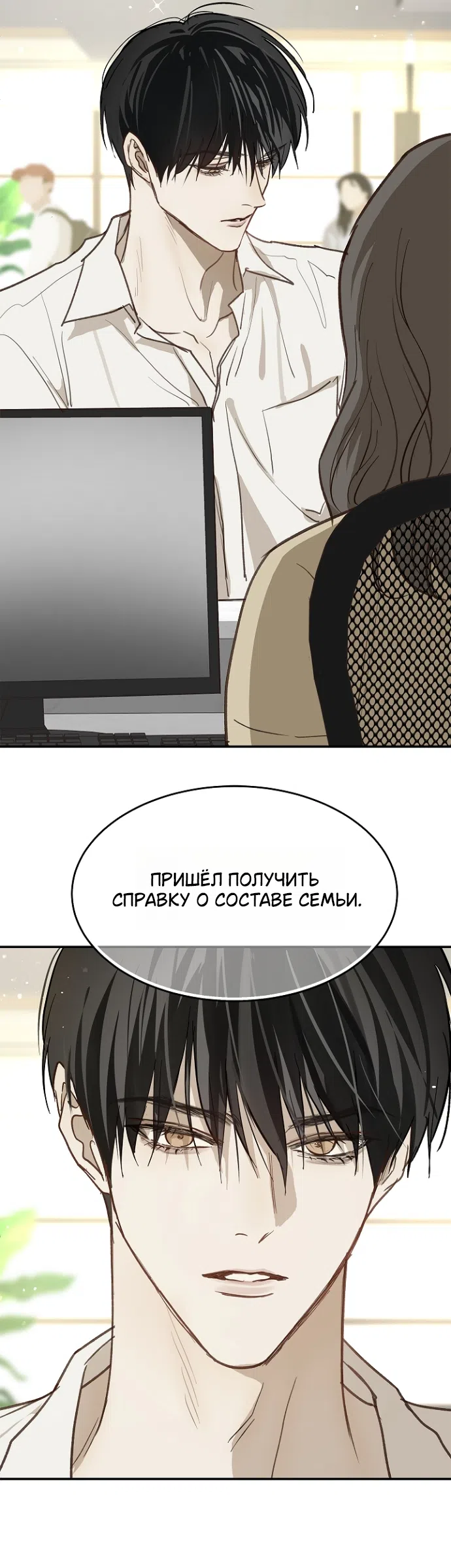 Страница 40 главы 45 манги Цветы - лишь приманка / The flower is just bait