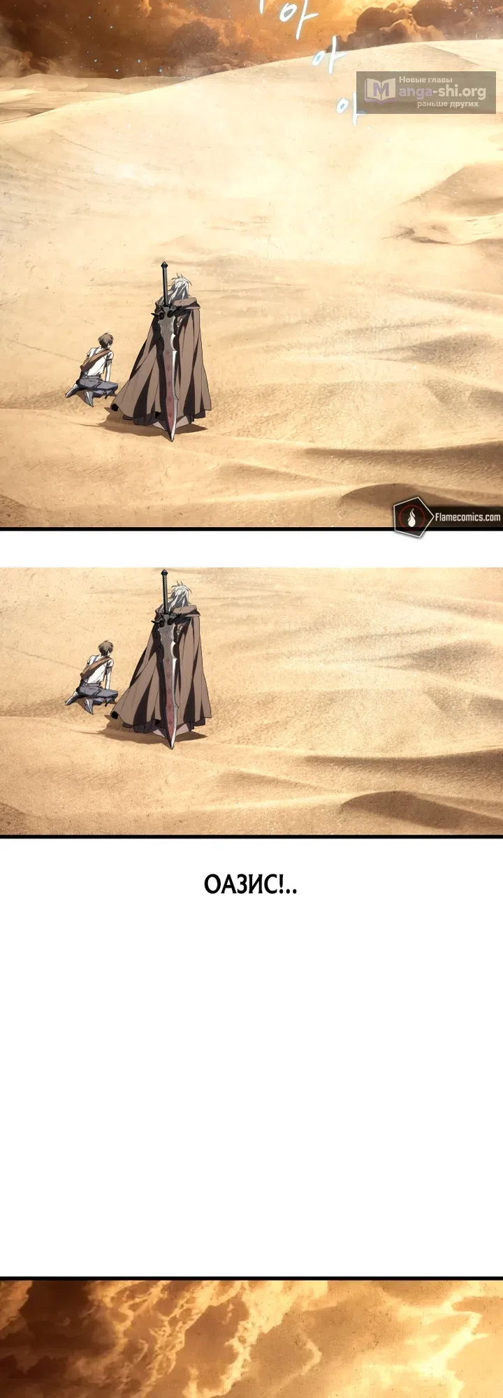 Страница 40 главы 13 манги Песчаный маг выжженной пустыни / Sand Mage of the Burnt Desert