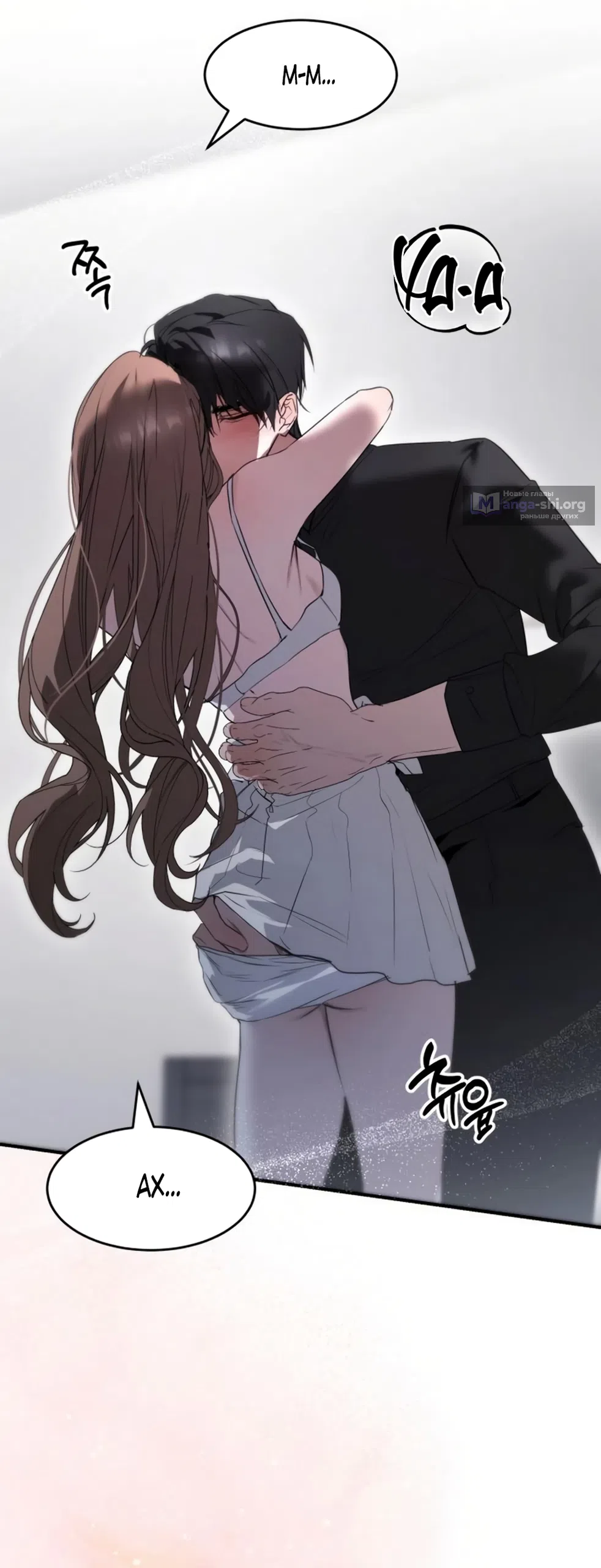 Страница 40 главы 20 манги Путь к тебе / My Way To You