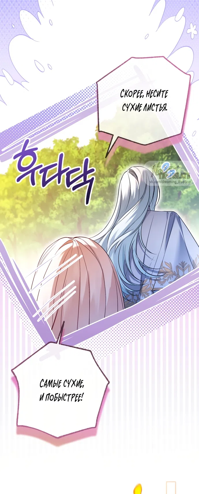 Страница 40 главы 37 манги Я застряла с главными героями на необитаемом острове / Trapped on an Isolated Island With the Male Leads