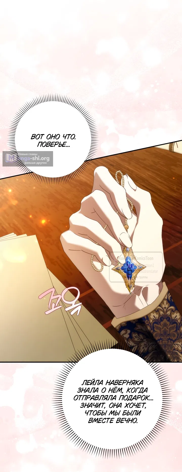 Страница 40 главы 127 манги Я не буду подбирать выброшенный мусор / Don't Pick Up The Trash Once Thrown Away