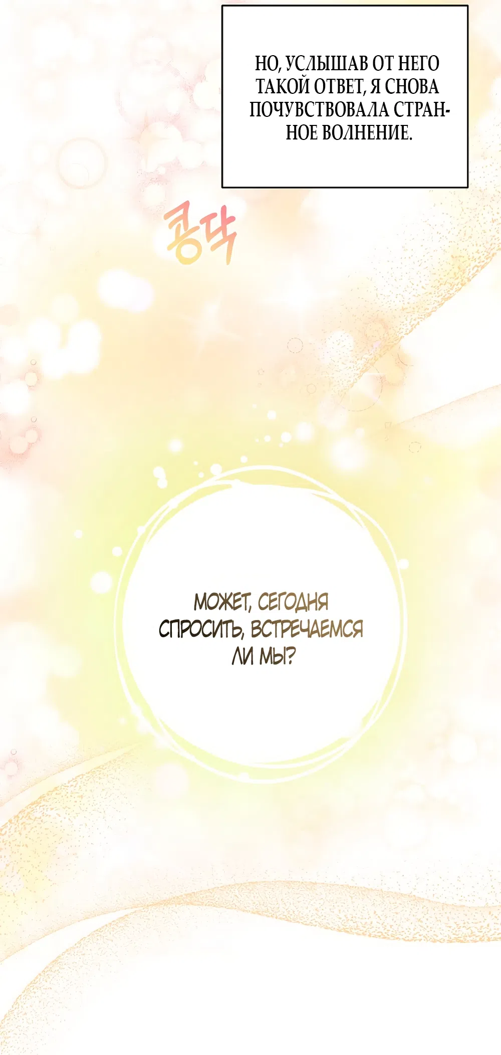 Страница 40 главы 27 манги Доступная романтика / Affordable Romance