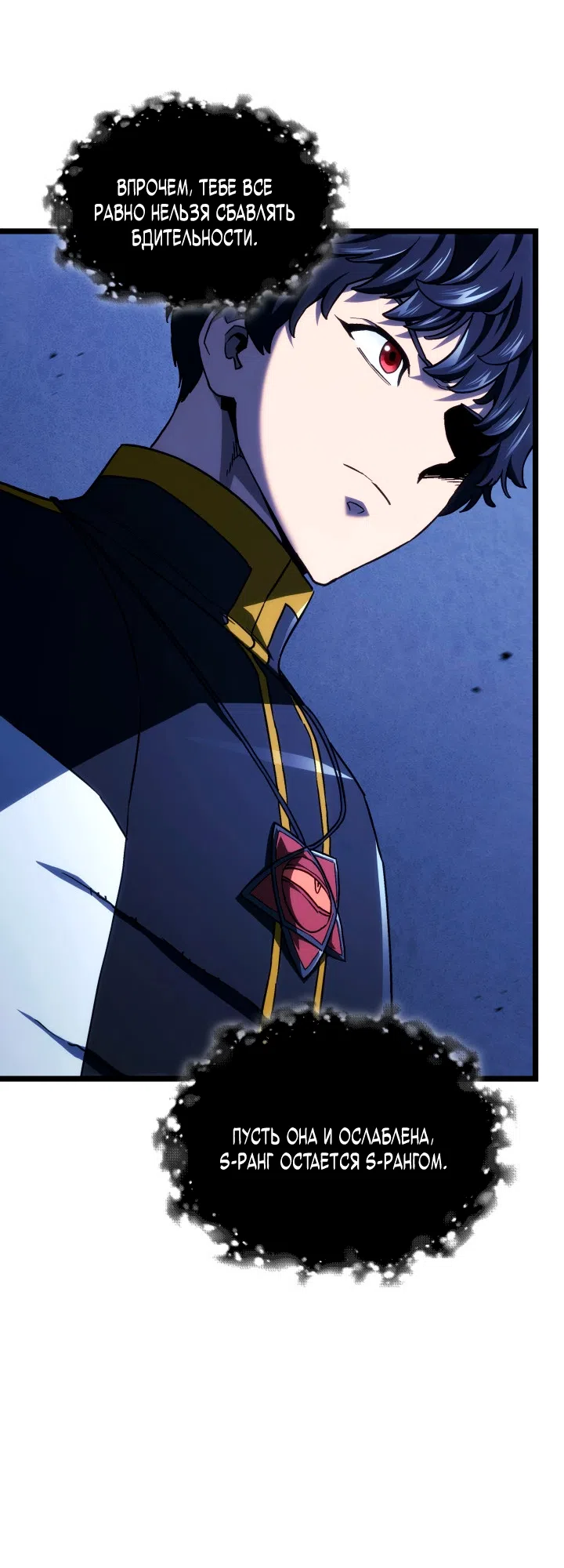 Страница 40 главы 163 манги Возвращение железнокровной гончей / The Return of the a Iron-blooded Hound