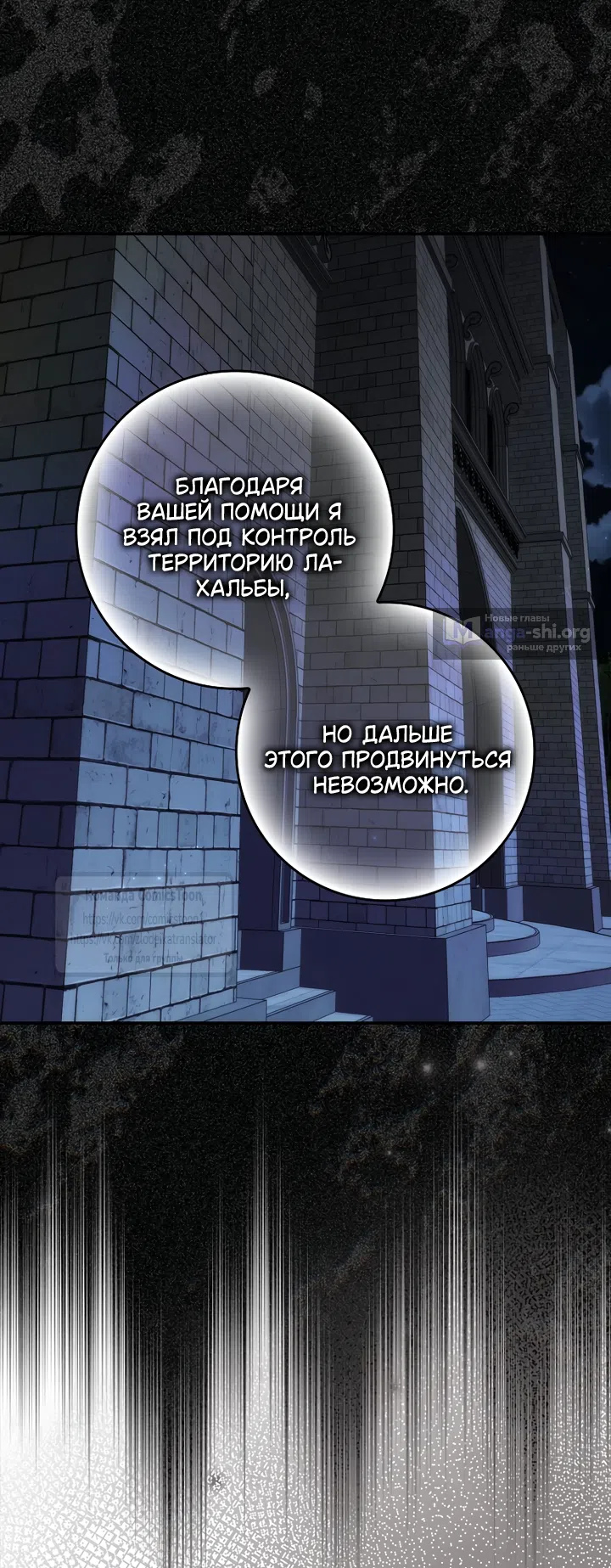 Страница 40 главы 131 манги Я не буду подбирать выброшенный мусор / Don't Pick Up The Trash Once Thrown Away