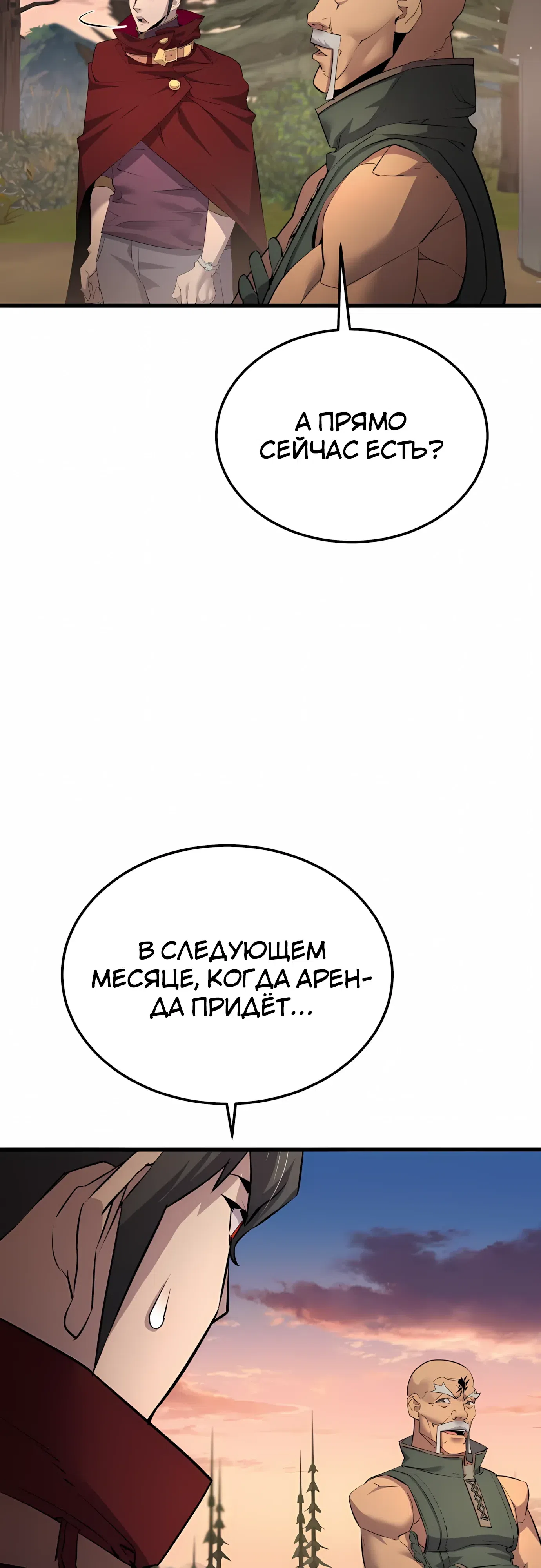 Страница 40 главы 65 манги Гениальный волшебник с кулаками / The Genius Mage Who Uses His Fists