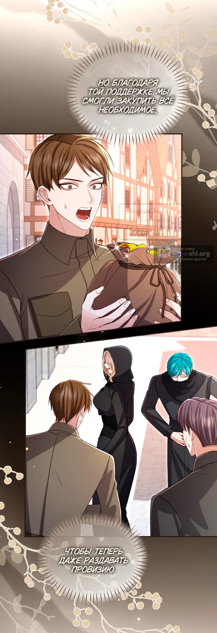 Страница 40 главы 183 манги Я паду вместе с императором / I Will Fall With the Emperor