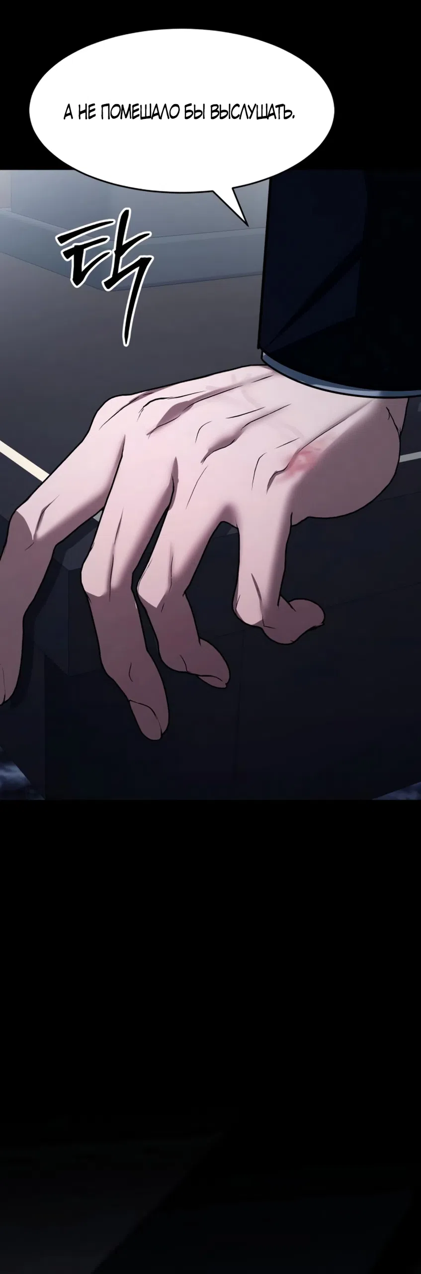 Страница 40 главы 13 манги Путь к тебе / My Way To You