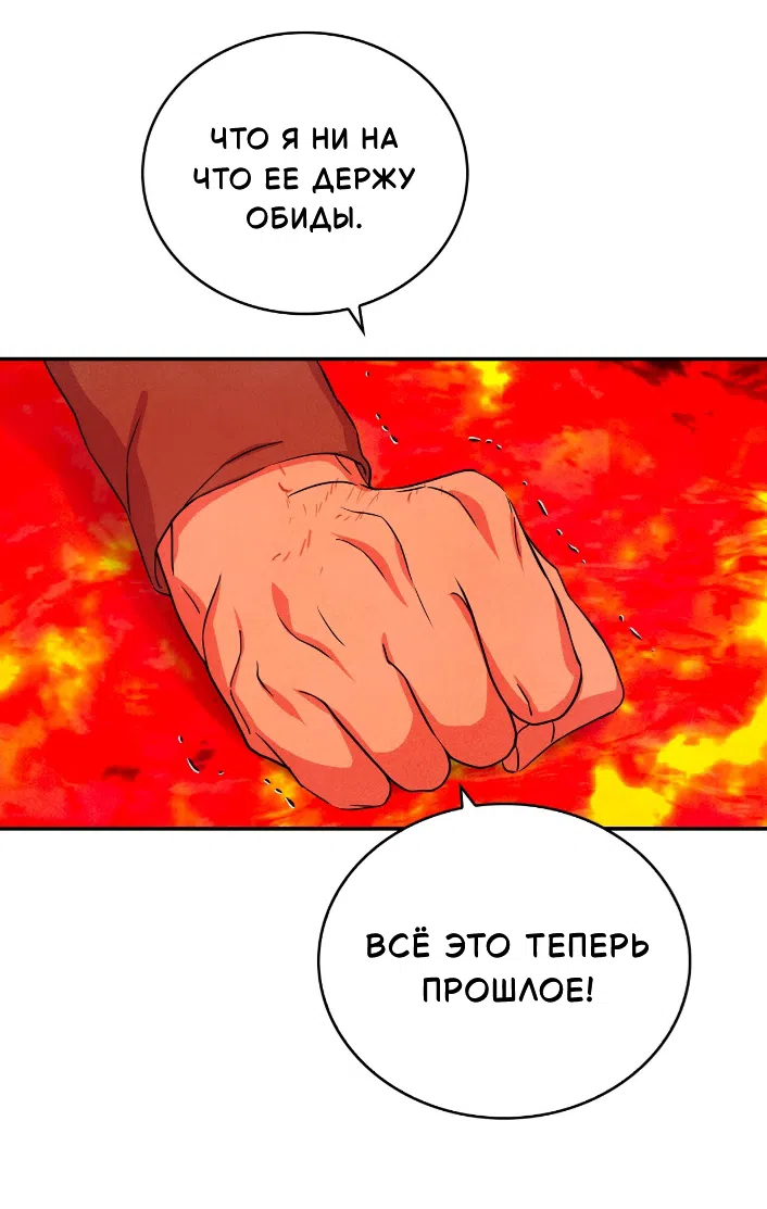 Страница 38 главы 42 манги Мой хозяин не кусает людей! / Our master doesn't bite people!