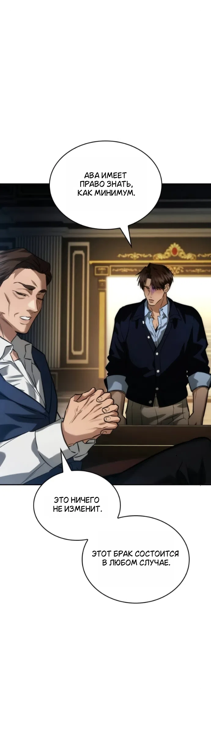 Страница 40 главы 13 манги Узы, что связывают нас / Ties That Bind Us